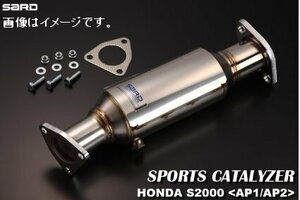 個人宅発送可 サード SARD スポーツキャタライザー SPORTS CATALYZER HONDA ホンダ S2000 GH-AP1 F20C 6MT (89065)