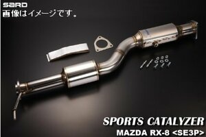 自動車関連業者直送限定 サード SARD スポーツキャタライザー SPORTS CATALYZER MAZDA マツダ RX-8 ABA-SE3P 13B-MSP 6MT (89117)