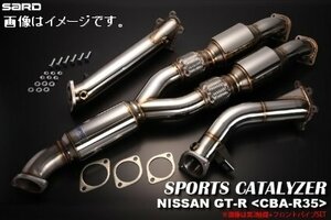 自動車関連業者直送限定 サード SARD スポーツキャタライザー 第2触媒のみ NISSAN ニッサン GT-R CBA-R35 VR38DETT 6AT (89018)