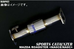 自動車関連業者直送限定 サード SARD スポーツキャタライザー SPORTS CATALYZER MAZDA Roadster ロードスター E-NA8C BP-ZE 5MT (89114)