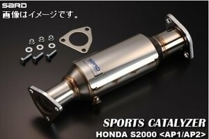 個人宅発送可 サード SARD スポーツキャタライザー SPORTS CATALYZER HONDA ホンダ S2000 ABA-AP1 F20C 6MT (89067)