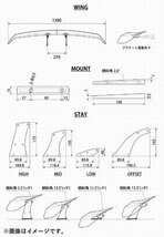 【受注生産】 自動車関連業者直送限定 SARD サード LSR WING 汎用タイプ カーボン綾織 ステー Low ウレタンクリア塗装済 (81121)_画像3