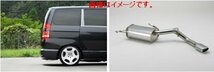 【自動車関連業者様限定】FUJITSUBO フジツボ マフラー LSC (Luxury & Simple Collection) TOYOTA AZR60G ヴォクシー 2WD (360-27427)_画像4