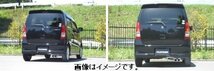 【自動車関連業者様限定】FUJITSUBO フジツボ マフラー A-K シリーズ SUZUKI MH23S ワゴンR NA FXリミテッド 2WD (750-80283)_画像3