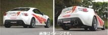 【自動車関連業者様限定】FUJITSUBO フジツボ マフラー A-S シリーズTOYOTA ZN6 86 マイナー前 (360-23111)_画像3