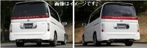 【個人宅発送可能】【受注生産品】FUJITSUBO フジツボ マフラー Legalis R NISSAN E51 エルグランド ハイウェイスター 3.5 2WD (760-17853)_画像3