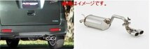 【自動車関連業者様限定】【受注生産品】FUJITSUBO フジツボ マフラー A-K シリーズ MK32S スペーシア カスタム NA 2WD (750-81912)_画像4