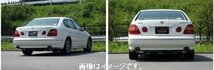 【自動車関連業者様限定】【受注生産品】FUJITSUBO フジツボ マフラー LSC TOYOTA JZS160 アリスト 3.0 (360-26323)_画像3