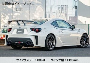 【受注生産】 自動車関連業者直送限定 SARD サード LSR WING 汎用タイプ カーボン綾織 ステー Offset ウレタンクリア塗装済 (81127)