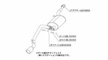 自動車関連業者直送限定 柿本 マフラー KRnoble Ellisse クリスタル SUBARU シフォンカスタム LA660F 0.66_ターボ 4WD(AWD) (D52326A)_画像3