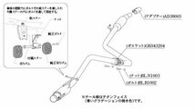 個人宅発送可能 柿本 カキモト マフラー GTbox 06&S スズキ ワゴンRスティングレー MH55S 0.66_ターボ_ハイブリッド 2WD (FF) CVT (S44344)_画像4