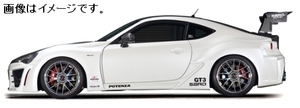 自動車関連業者直送限定 サード SARD エアロ GT3 エアロ フルキット GT1装着車をワイドボディーに ダクト穴開なし トヨタ 86 (81047)