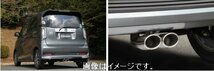 【個人宅発送可能】FUJITSUBO フジツボ マフラー A-K シリーズ HONDA ホンダ JH1 N-WGN カスタムターボ 2WD (740-50821)_画像3