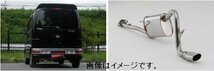 【個人宅発送可能】FUJITSUBO フジツボ マフラー A-K シリーズ DAIHATSU S321G アトレーワゴン カスタム ターボ 2WD (750-70631)_画像4