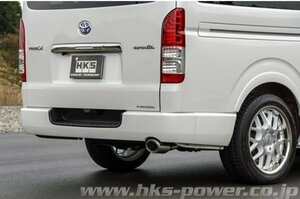 自動車関連業者直送限定 HKS リーガマックスプレミアム マフラー TOYOTA ハイエース LDF-KDH201V 1KD-FTV 10/07- (31021-AT002)