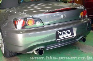 自動車関連業者直送限定 HKS Hi-Power409 MUFFLER ハイパワー409 マフラー HONDA ホンダ S2000 AP1 F20C 99/04-05/10 (32003-AH007)