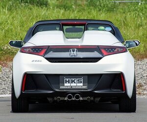 自動車関連業者直送限定 HKS Hi-Power SPEC-L II ハイパワースペックL2 マフラー ホンダ S660 JW5 S07A(TURBO) 15/04-19/12 (31019-AH105)