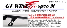 自動車関連業者直送限定 サード SARD GT ウイング 汎用タイプ GT WING fuji spec-M 1710mm High Long カーボンケブラー (61809K)_画像2