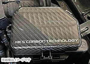 個人宅発送可能 HKS CARBON FUSE BOX COVER カーボンフューズボックス カバー 日産 フェアレディZ RZ34 VR30DDTT (70026-AN002)