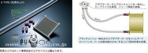 個人宅発送可能！ HKS OIL COOLER KIT オイルクーラー キット SUBARU インプレッサ GDB EJ20 [02/11-05/07] (15004-AF006) Sタイプ バンパ