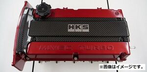 個人宅発送可能 HKS スーパーファイヤーレーシング カーボン プラグ カバー ランエボ IV～IX ワゴン CN9A CP9A CT9A CT9W (45999-AM002)