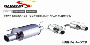 【個人宅発送可能】【受注生産品】FUJITSUBO フジツボ マフラー LEGALIS SEDALIS セダリス HONDA CF4 アコード VTS (450-54112)