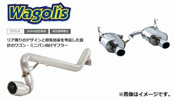 【自動車関連業者様限定】【受注生産品】FUJITSUBO フジツボ マフラー レガリス Wagolis TOYOTA SXM10G イプサム 2WD MC後 (450-27214)