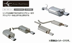 【個人宅発送可能】【受注生産品】FUJITSUBO フジツボ マフラー LSC (Luxury & Simple Collection) TOYOTA UCF31 セルシオ (350-26433)