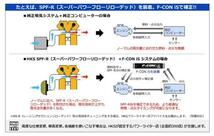 HKS F-CON iS FコンiS コンピュータ 汎用 セッティング サブコン (42011-AK003)_画像4