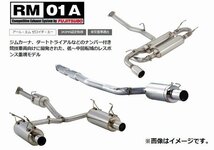 自動車関連業者限定 FUJITSUBO フジツボ マフラー Legalis RM01A スバル インプレッサ WRX STi GDB EJ20 アプライドA・B (280-63031)_画像1