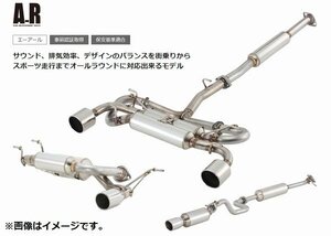 【自動車関連業者様限定】FUJITSUBO フジツボ マフラー A-R シリーズ typeS TOYOTA ZN6 86 GR SPORT (560-23111)