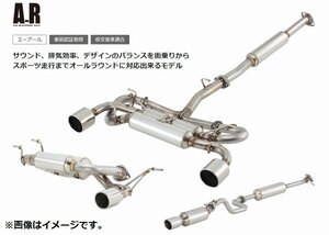 【個人宅発送可能】FUJITSUBO フジツボ マフラー AUTHORIZE オーソライズ R typeS SUBARU ZC6 BRZ (アプライドA～) (560-23111)