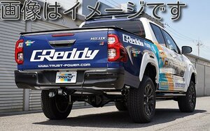 自動車関連業者直送限定 TRUST トラスト GReddy クロスエキゾースト S-Style TOYOTA トヨタ ハイラックス GUN125 (10113906)