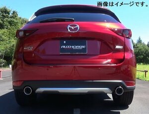 【自動車関連業者様限定】FUJITSUBO フジツボ マフラー A-S シリーズ MAZDA KF2P CX-5 2.2 DT 2WD 4WD AT (360-47712)