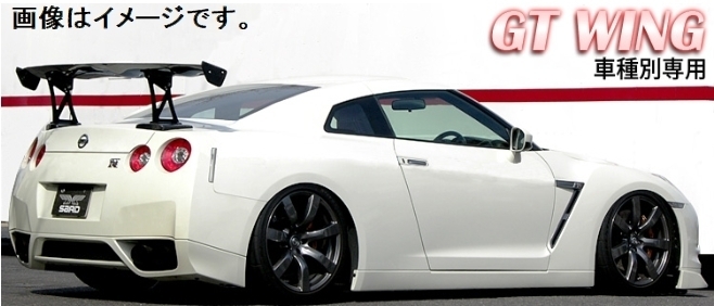 自動車関連業者直送限定 サード SARD 車種別専用 GT WING PRO 1710mm カーボンケブラー 専用GT WING KIT NISSAN R35 GT-R (61700K)