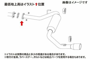 【自動車関連業者様限定】【受注生産品】FUJITSUBO フジツボ マフラー レガリス Wagolis SUZUKI SNC25 ランディ 2.0 4WD (460-17144)