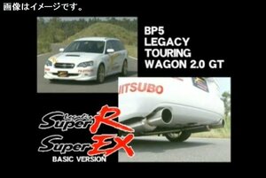 【個人宅発送可能】【受注生産品】FUJITSUBO フジツボ マフラー レガリス Super R BP5 レガシィ ツーリングワゴン 2.0 GT (390-64061)