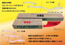 【個人宅発送可能】FUJITSUBO フジツボ マフラー LEGALIS レガリス Super R TOYOTA JZX110 マークII 2.5 ターボ (300-24063)_画像3