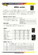 送料無料 [即納] SUNOCO エンジンオイル スノコ オイル BRILL ブリル 0W-20 1L 1本 サーキット タイムアタック ドリフト_画像2