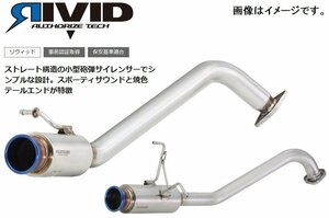 【自動車関連業者様限定】FUJITSUBO フジツボ マフラー RIVID TOYOTA MXPA10 ヤリス 1.5 2WD MT (840-21141)