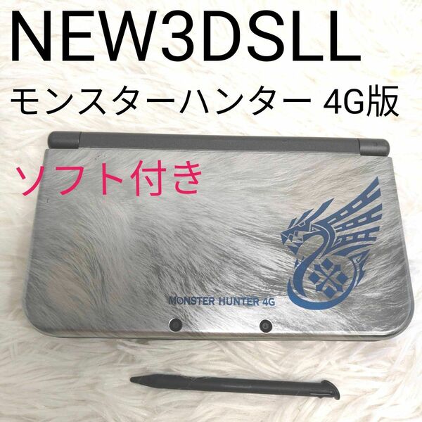 NEW3DSLL モンスターハンター 4G版　ソフト付き Nintendo 任天堂