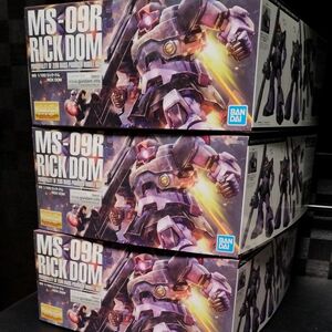 未開封新品 MG 1/100リック・ドム(アップグレード版) 3個セット