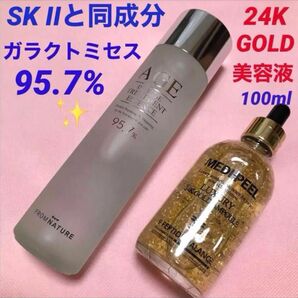 ◆ SK IIと同成分　ガラクトミセス　エッセンス　化粧水　& メディピール　ラグジュアリー　24K ゴールド　美容液　◆ 