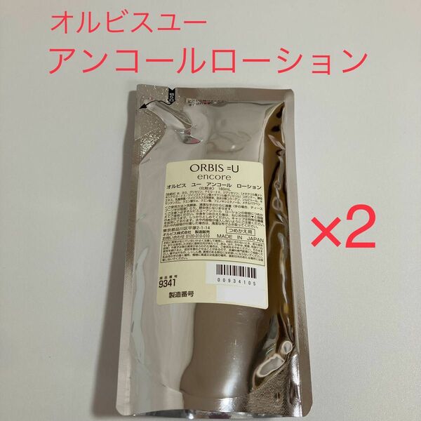 オルビスユーアンコールローション 詰め替え用 180ml ×2