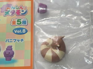  unopened goods Pokemon center original gachapon figure [....!me scoop net nVol.8( oo tachi)]2019 year sale 