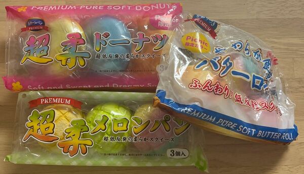 スクイーズ　パン　ローブパン　クロワッサン　チョココロネ　キーホルダー　ストラップ　キーチェーン　ガチャ　ガチャガチャ　ブルーム