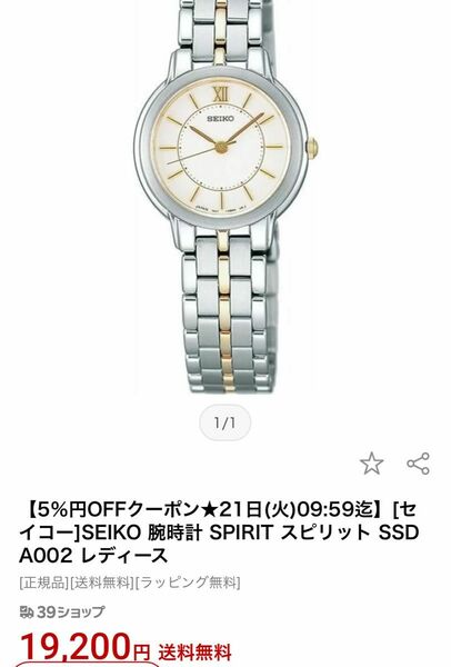 SEIKO Seiko seiko 腕時計　電池切れ　動作未確認　SPIRIT スピリット　セイコー　駆動方式クオーツ 1N01