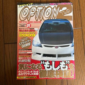 オプション 180SX シルビア OPTION スープラ GT-R 2009.01