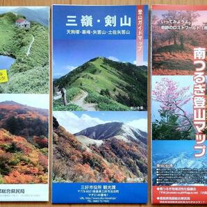 剣山系の登山マップ ３種（剣山、三嶺、矢筈山、南つるぎ等）