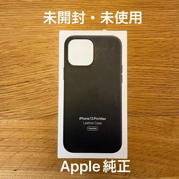 【未開封】Apple純正 iPhone 13 Pro Max レザーケース ミッドナイト MM1R3FE/A